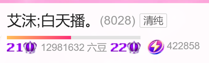 艾沫;白天播。的图片