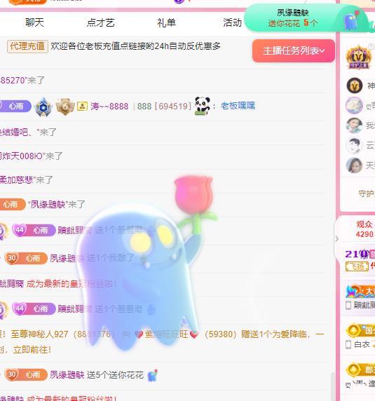 代理心雨五月天天吃饱主播图片