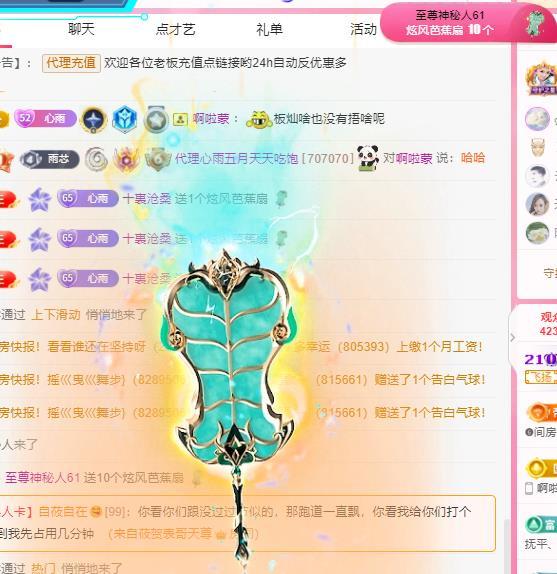 代理心雨五月天天吃饱主播图片