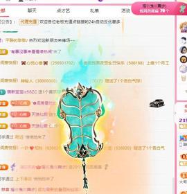 代理心雨有事休一天主播照片