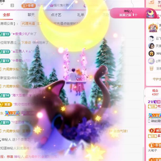 代理心雨五月天天吃饱主播图片