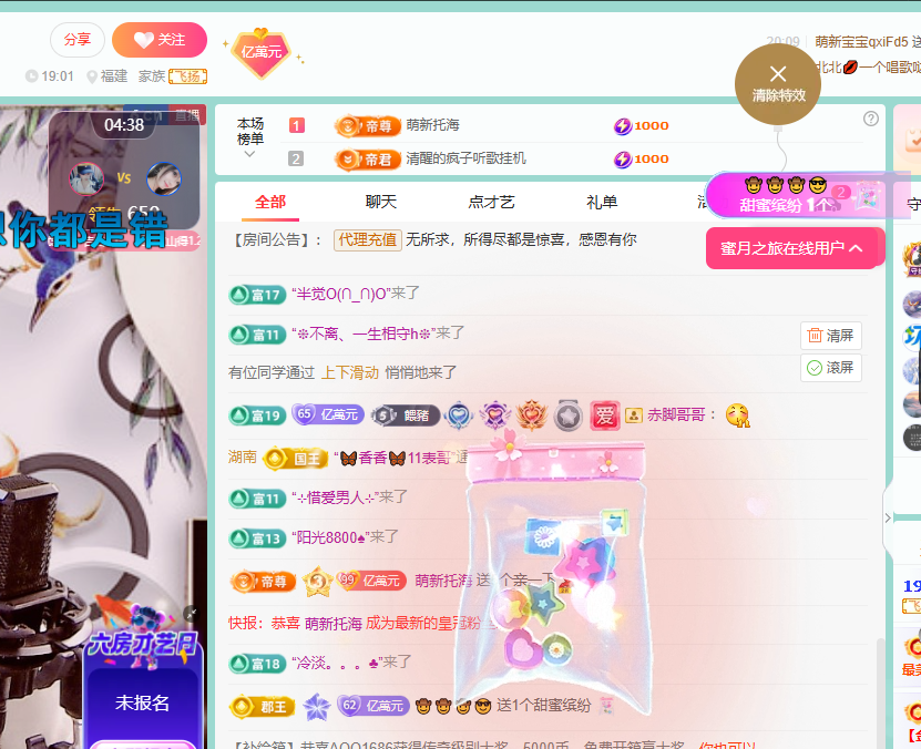 聆听~福妞儿主播图片