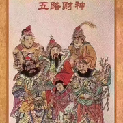 五路财神来送财