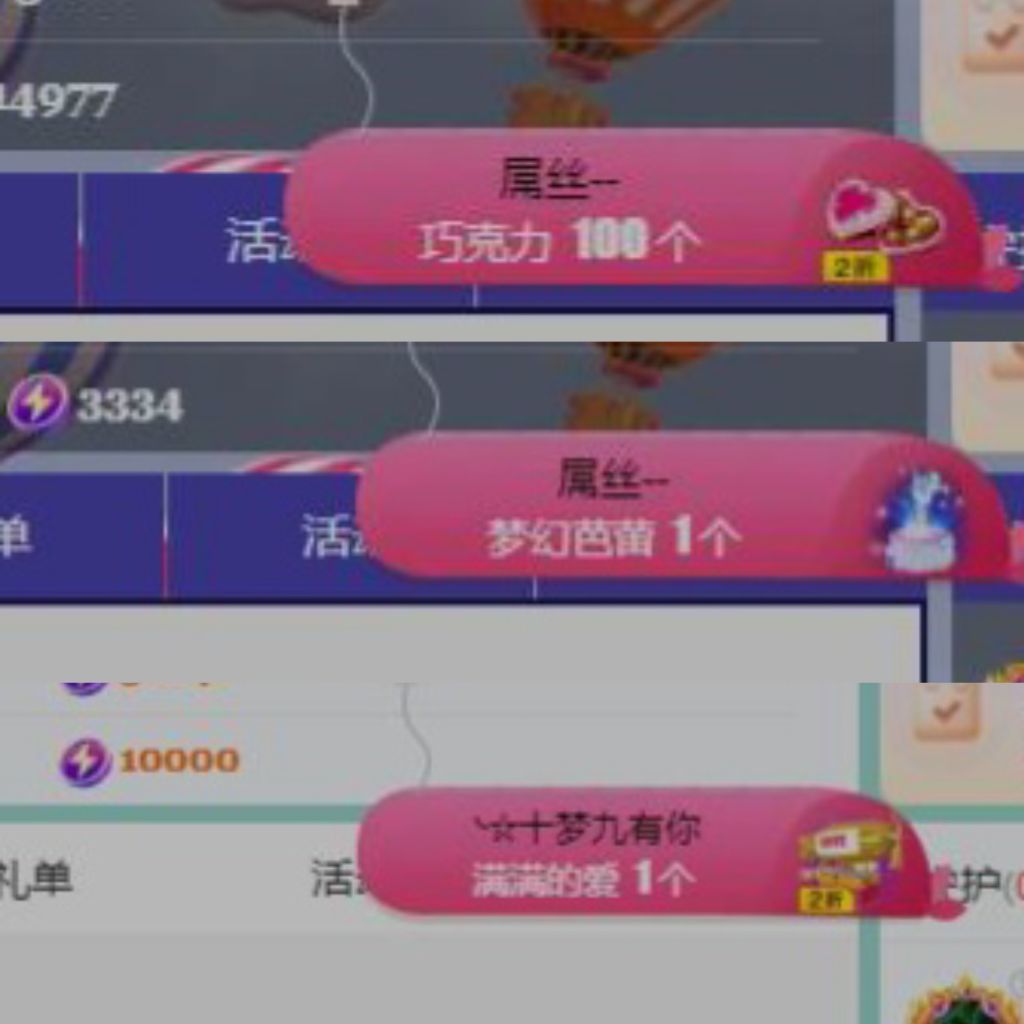 七格格加油加油加油的图片