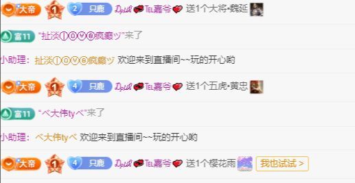 养只鹿主播图片