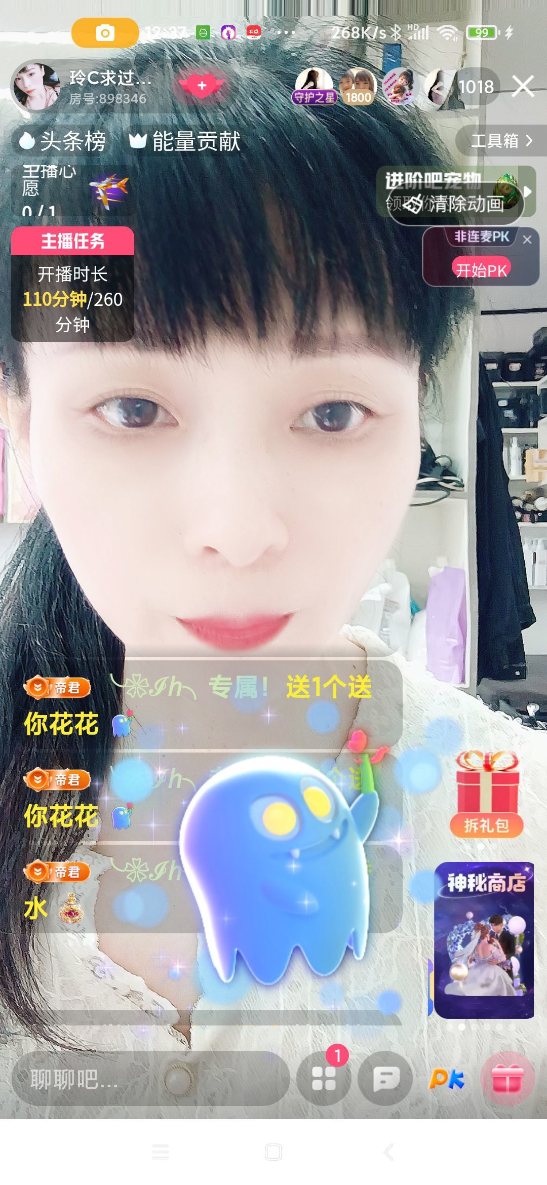 玲C求过任务🍀的图片