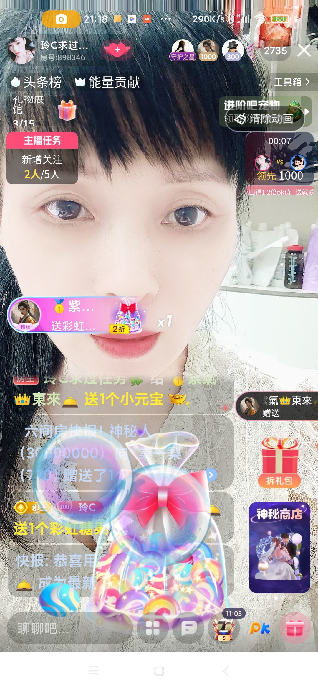 玲C求过任务🍀的图片