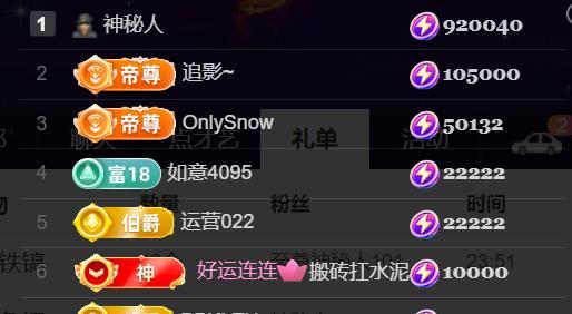 素雪小幸运主播图片