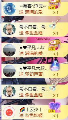 诺er💕好运常伴主播照片
