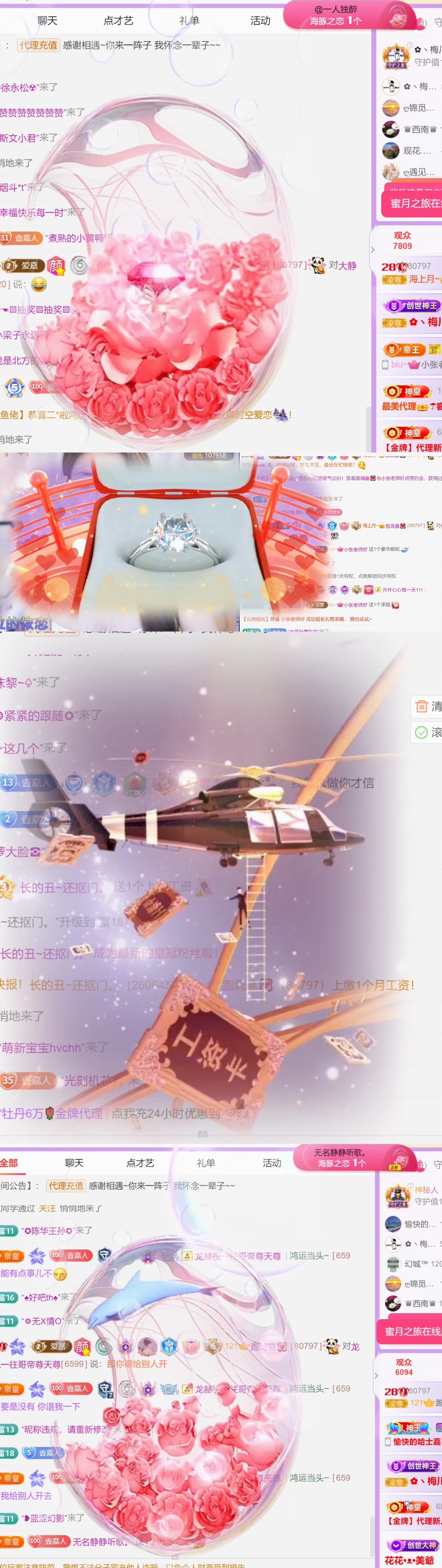 跑调嘉💟主播图片