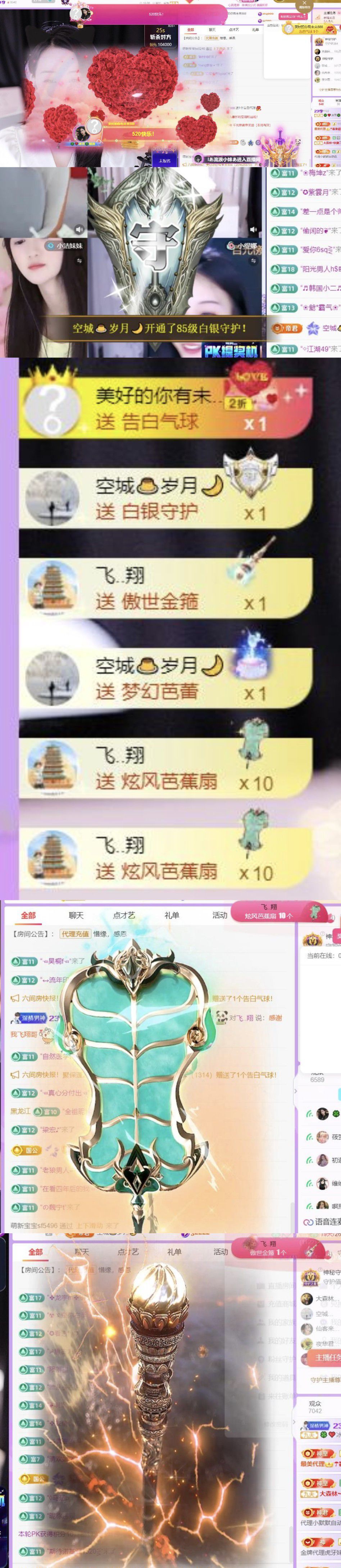 🍀❤️冰雪🍀加油主播图片