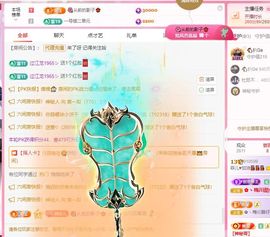 菲儿♥好运🌈主播照片