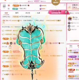 菲儿♥好运🌈主播照片