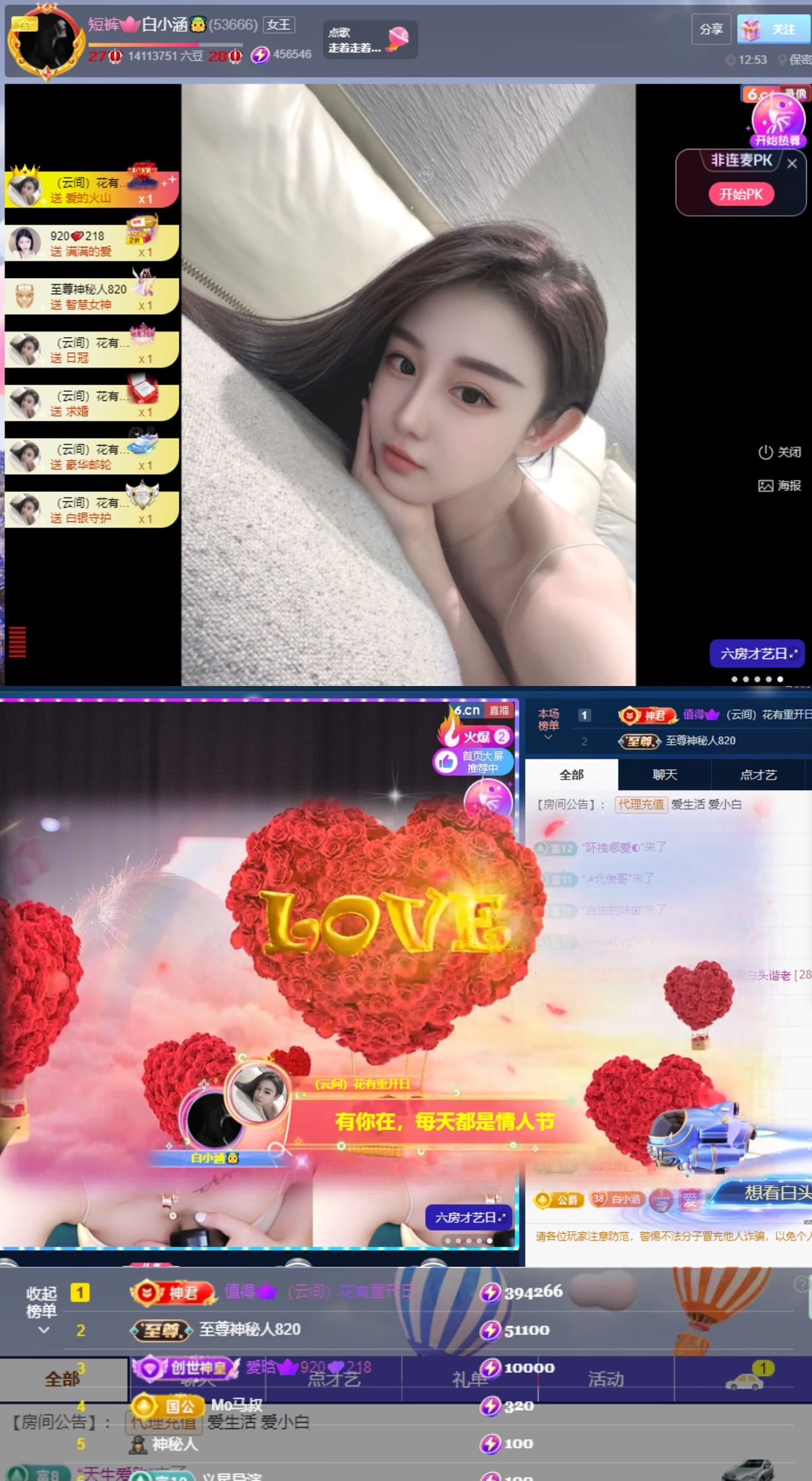 白小涵👼的图片