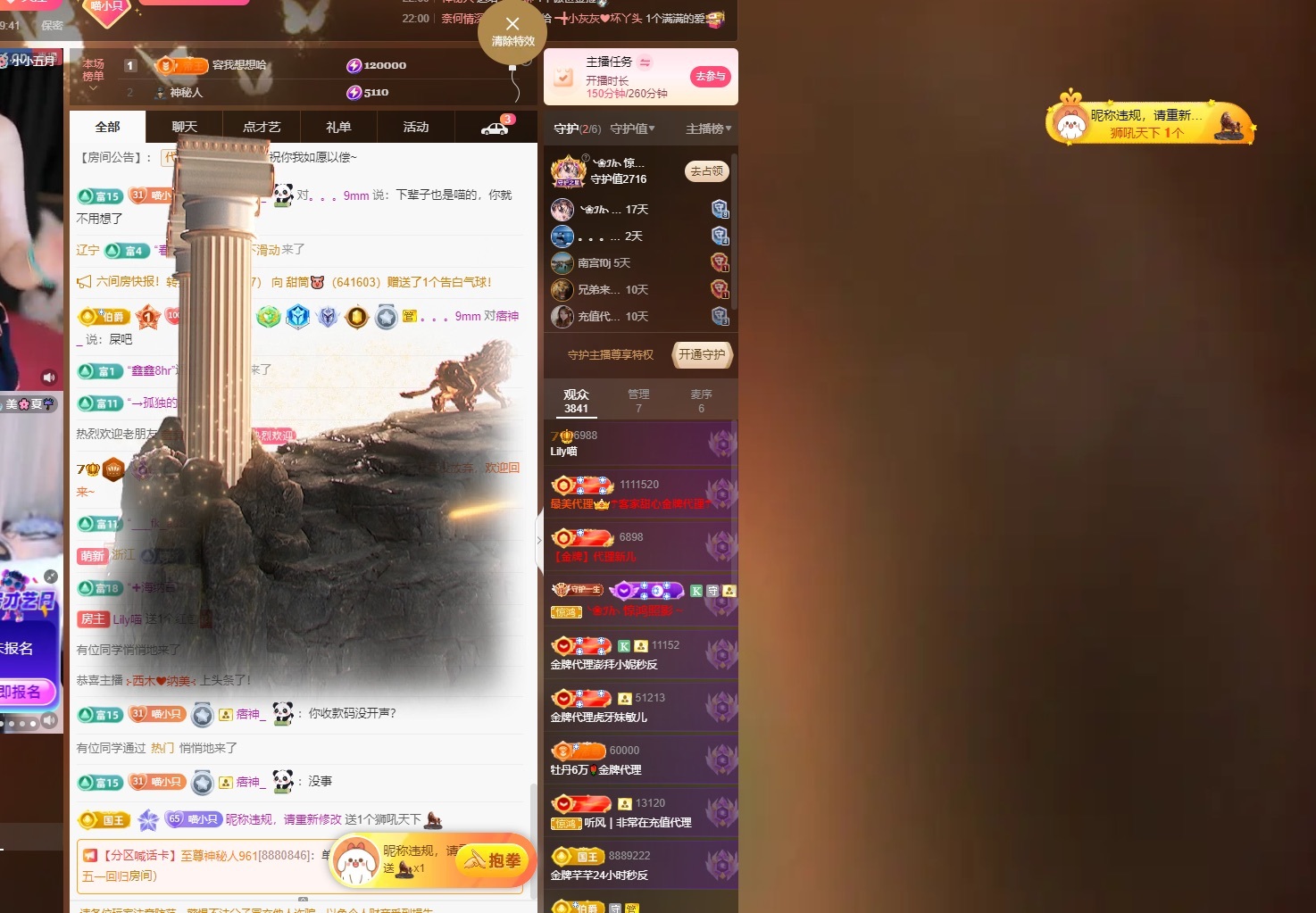 Lily喵的图片