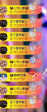 香香谢我黑夜哥接生主播照片