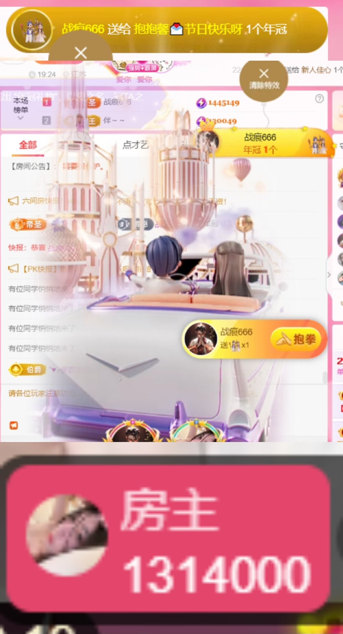 抱抱馨💌拌宝国王啦主播图片