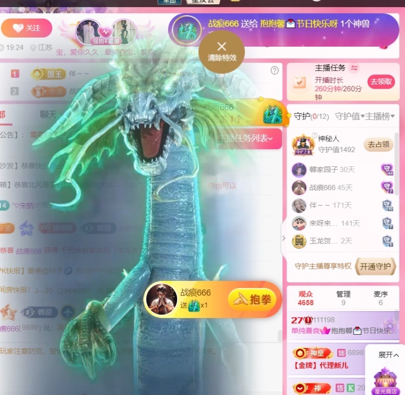 抱抱馨💌拌宝国王啦主播图片