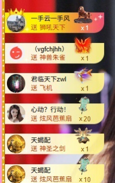 倾城静静贺美好哥神尊主播照片