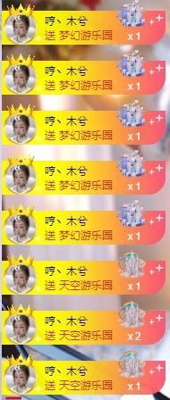 木兮💞主播照片