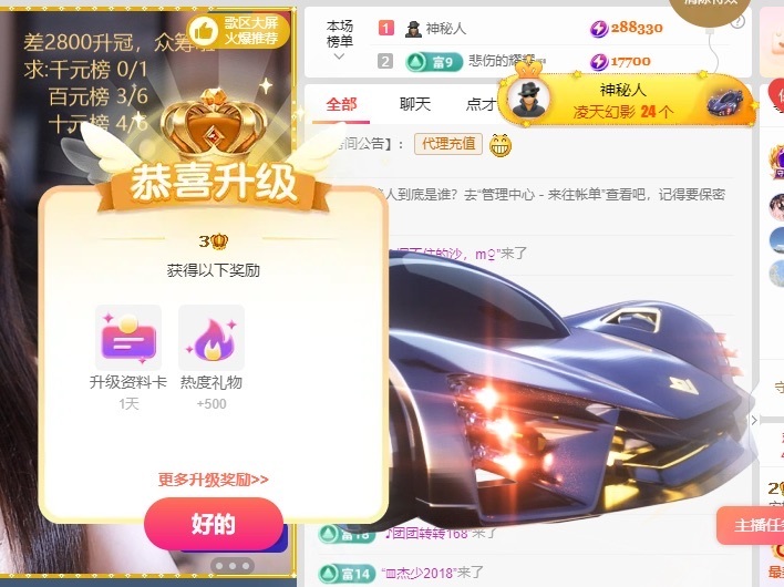 安好🎤唱情歌的图片