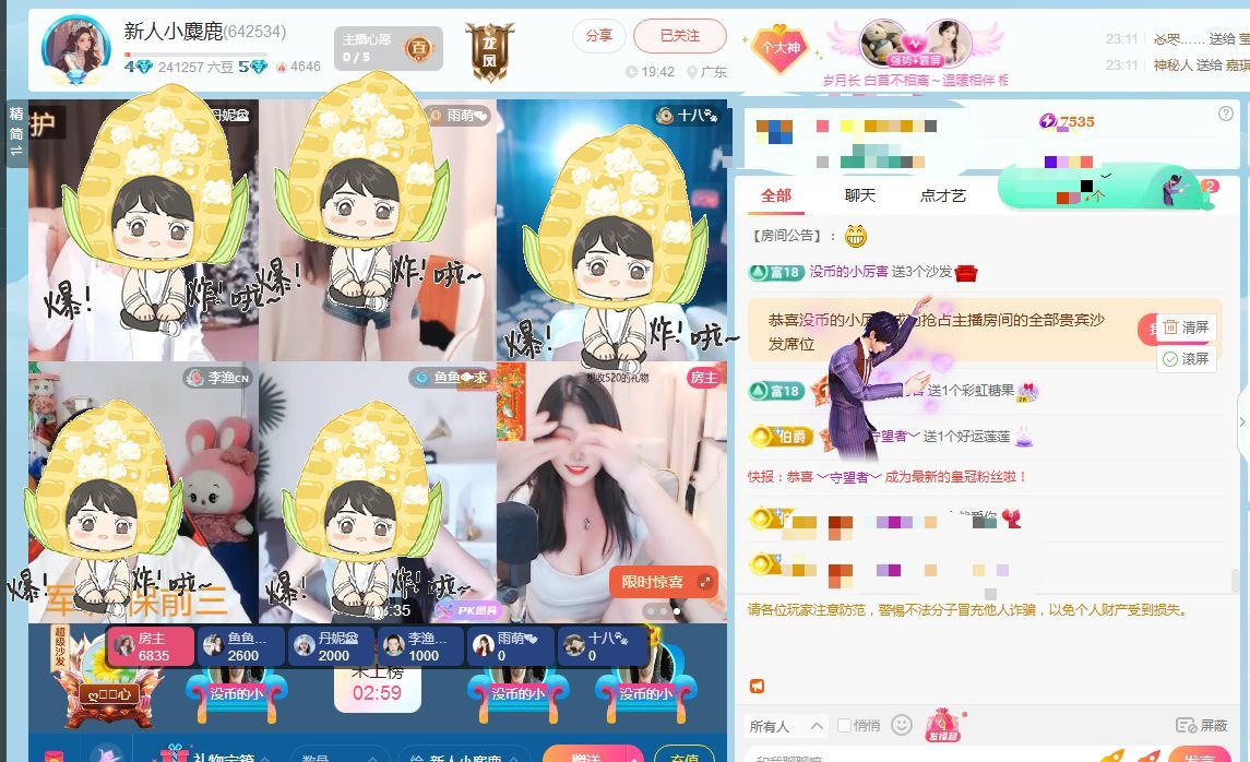 新人小麋鹿∽休一天的图片