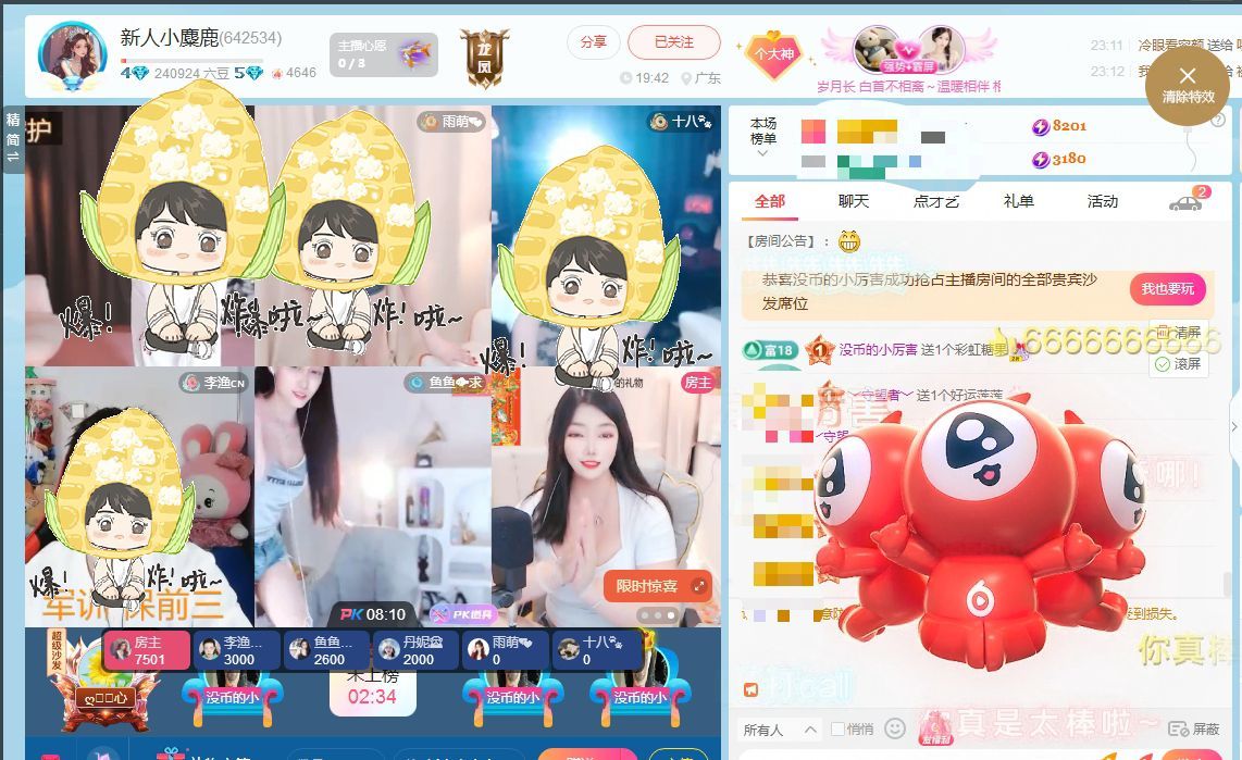 新人小麋鹿∽休一天的图片