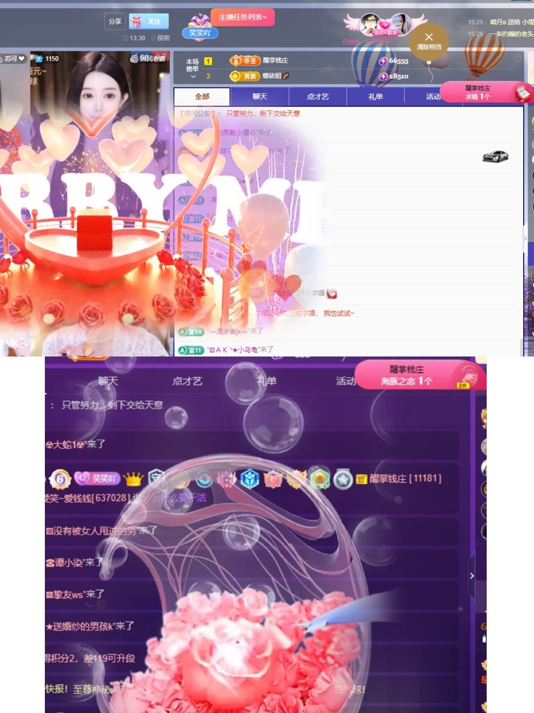 🍼爱笑~爱钱祝莫言主播图片