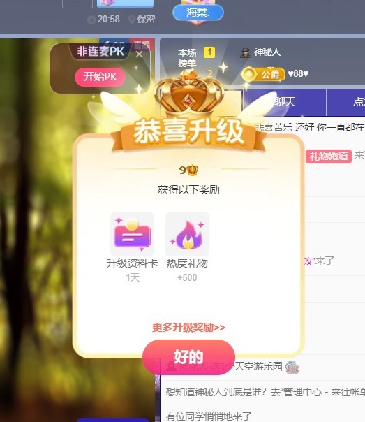 海棠━的图片