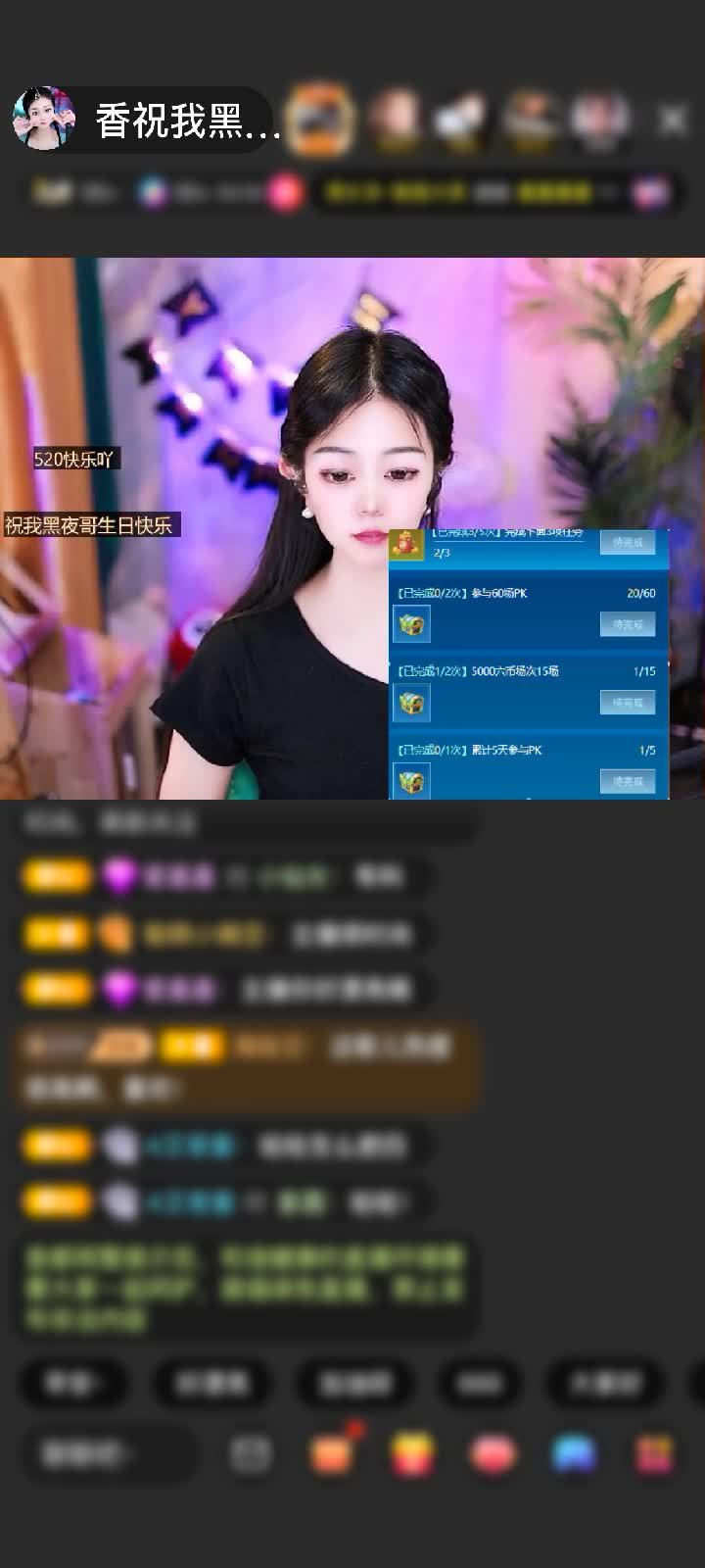 感谢🦋心悦心香🦋赠送天空游乐园6个