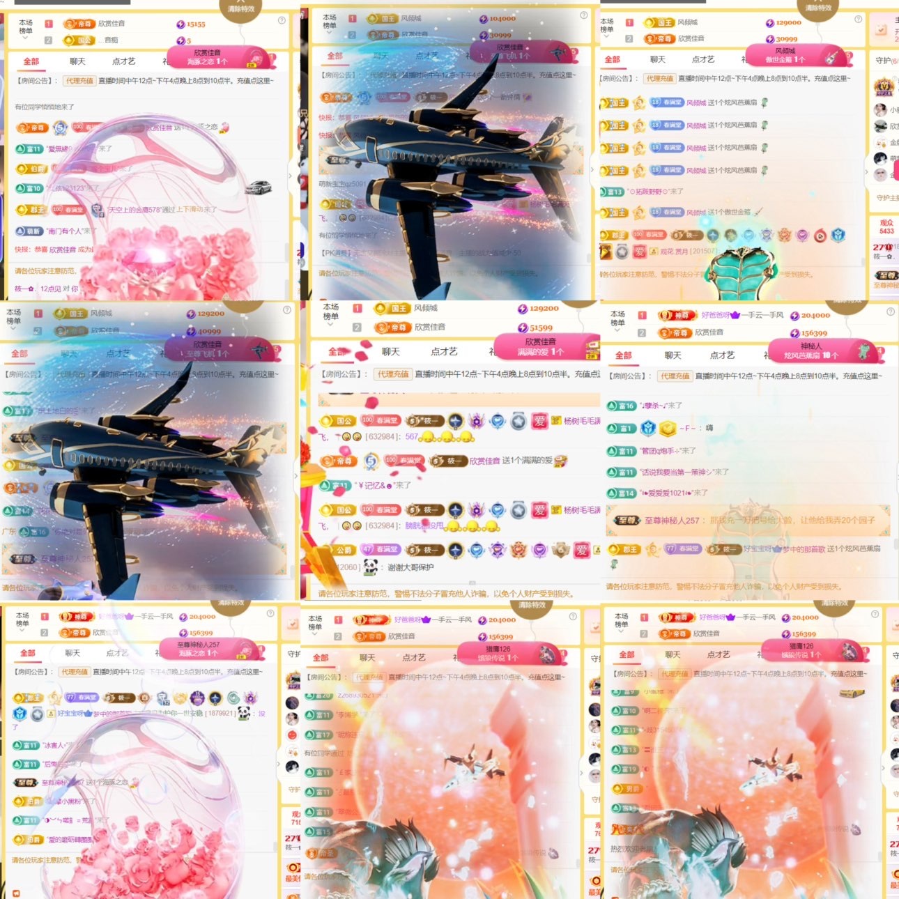 筱一✿．12点见主播图片