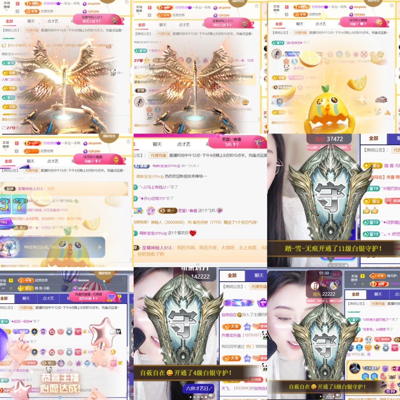 筱一✿．12点见主播图片