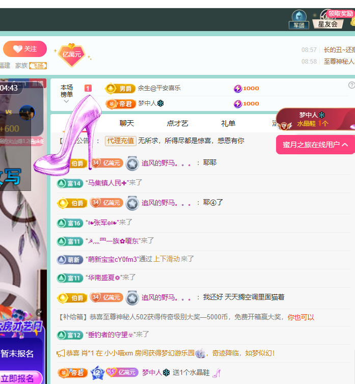 聆听~福妞儿主播图片