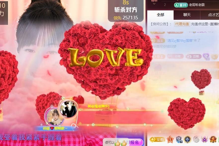 芯瑶❤️贺我舞哥哥升主播图片