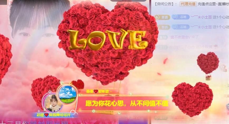 芯瑶❤️贺我舞哥哥升主播图片