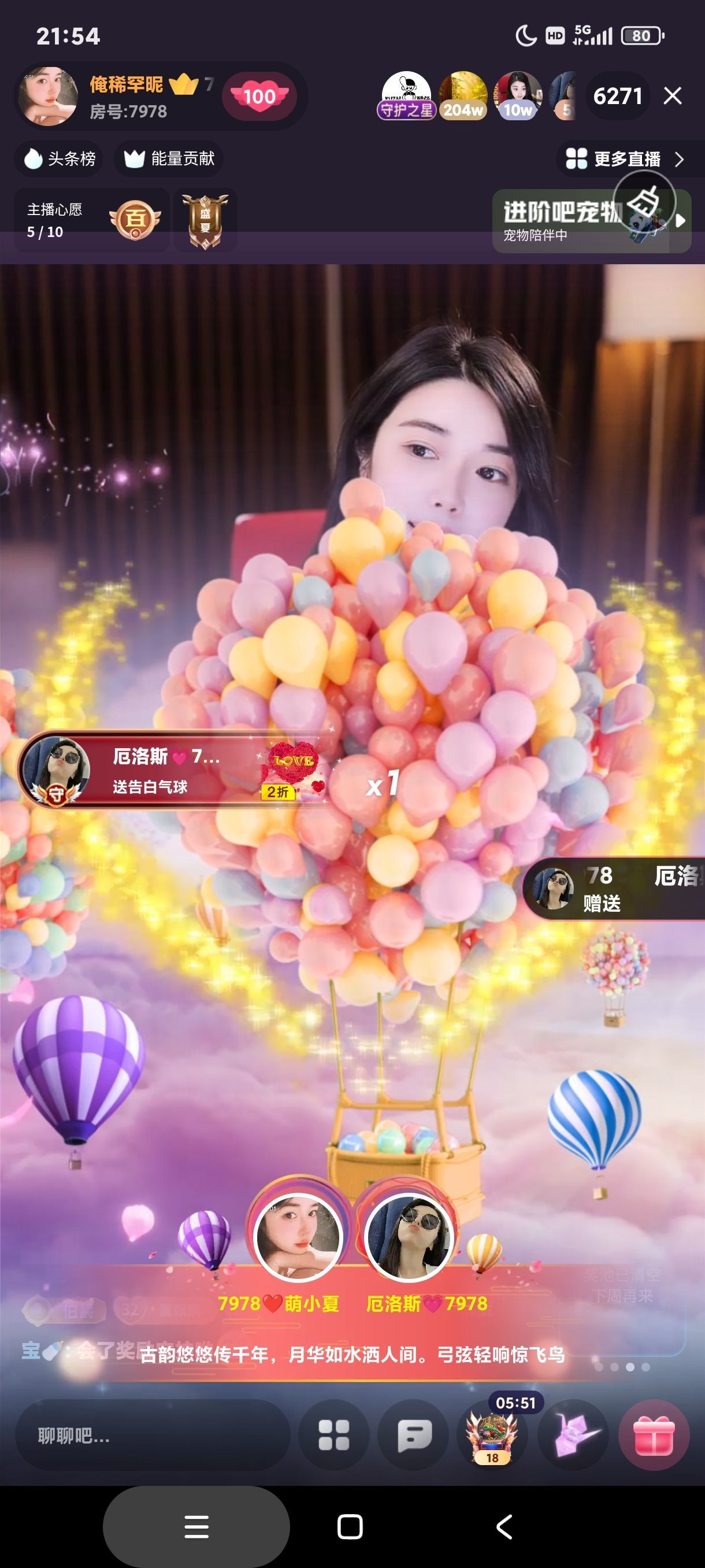 厄洛斯💗7978的图片
