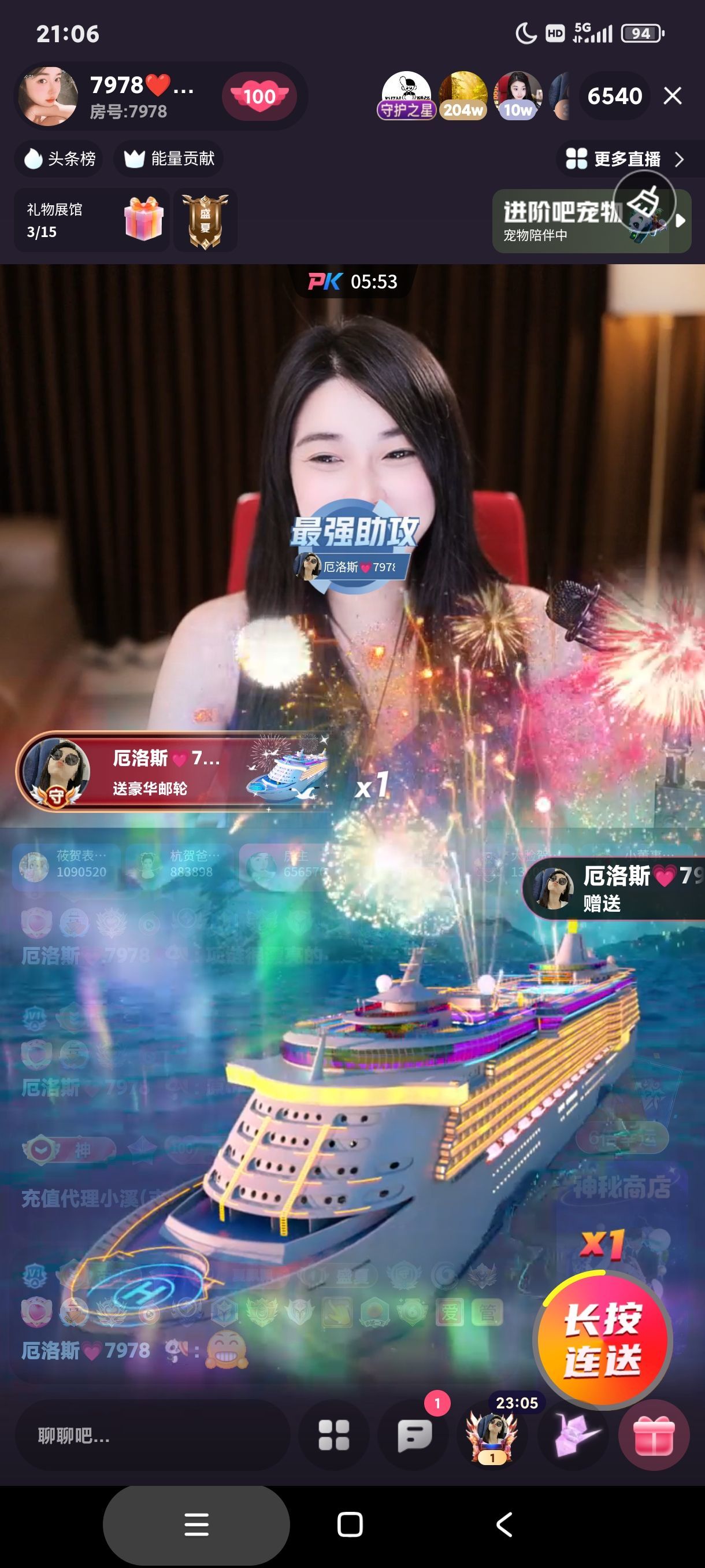 厄洛斯💗7978的图片