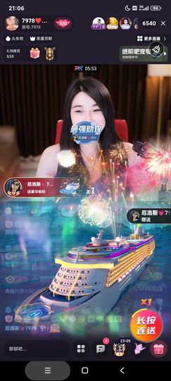 厄洛斯💗7978主播照片