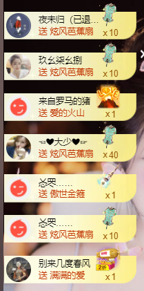 莹儿～晚上见主播图片