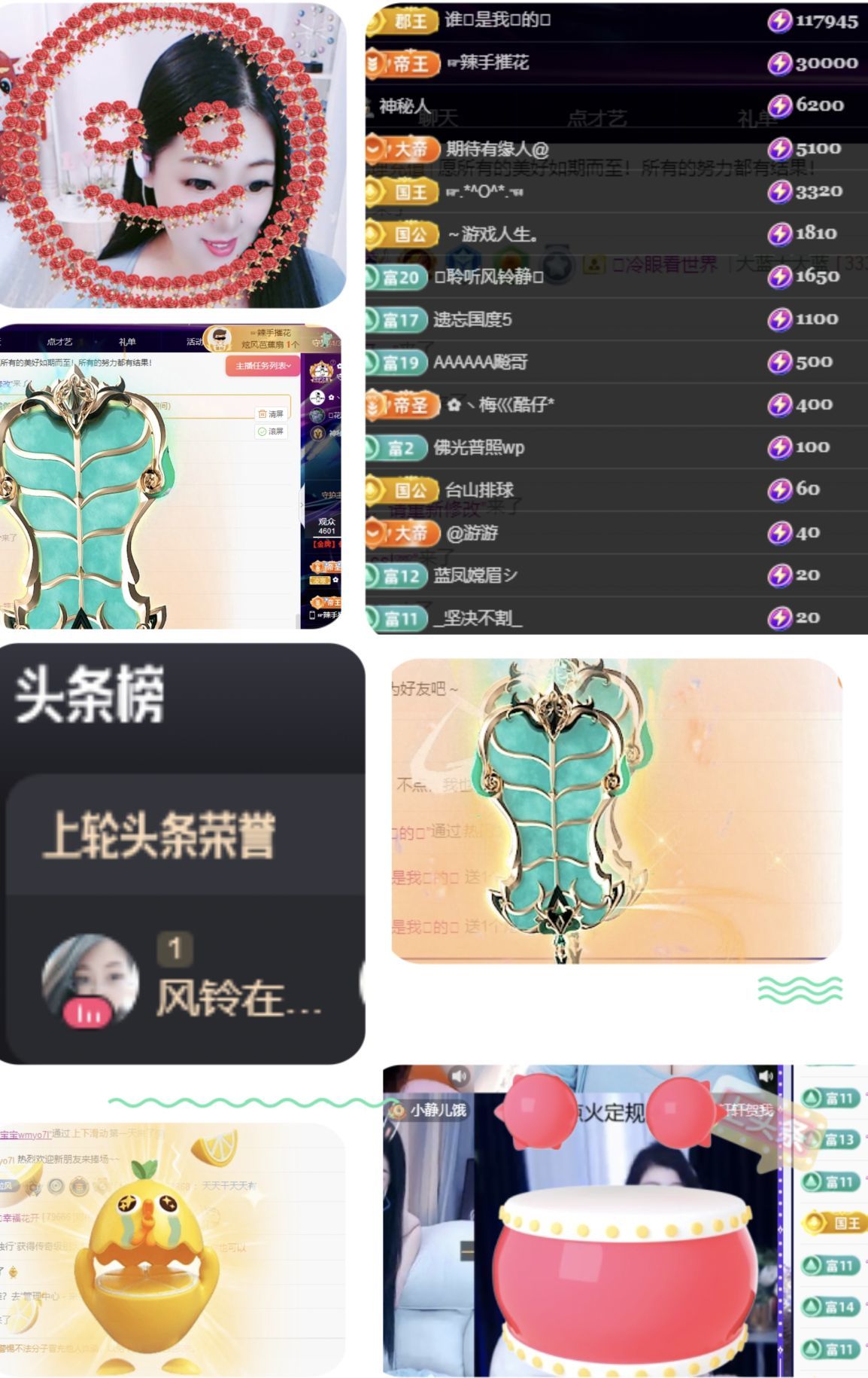 风铃在飞🍀幸福花开的图片