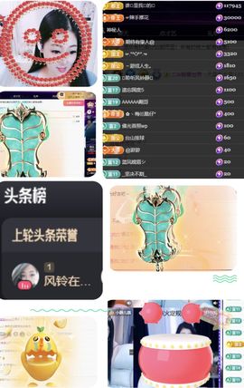 风铃在飞🍀守望幸福主播照片