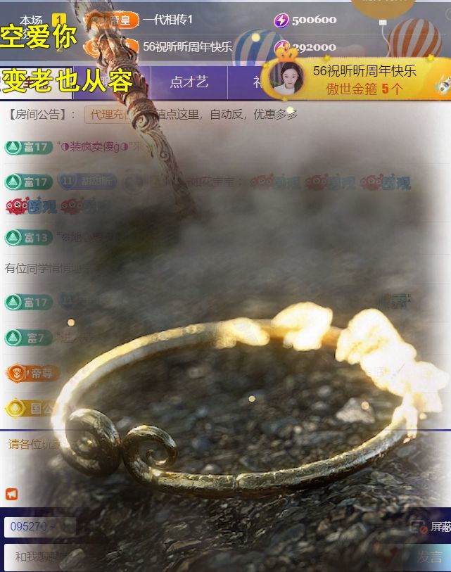 薀昕感谢家人们❤的图片