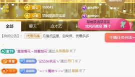 ╰つ〃薀昕今日休🌷主播照片