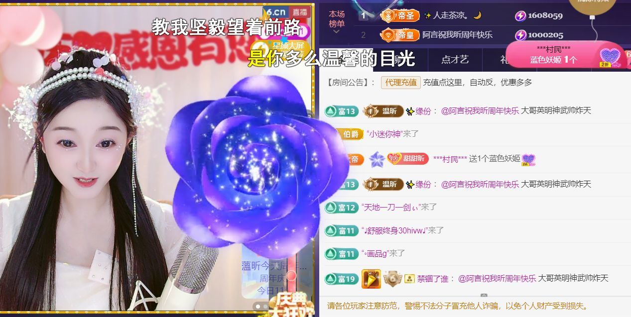 薀昕感谢家人们❤的图片