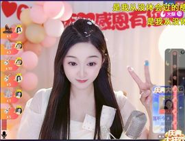 ╰つ〃薀昕🌷主播照片