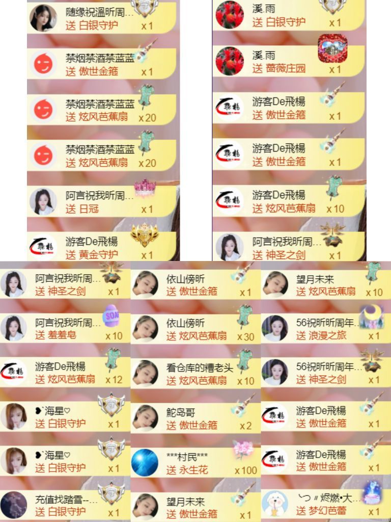 薀昕感谢家人们❤的图片