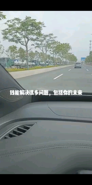 钱是不是*，对个别人