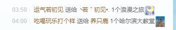 养只鹿主播图片