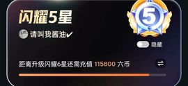 请叫我酱油～主播照片