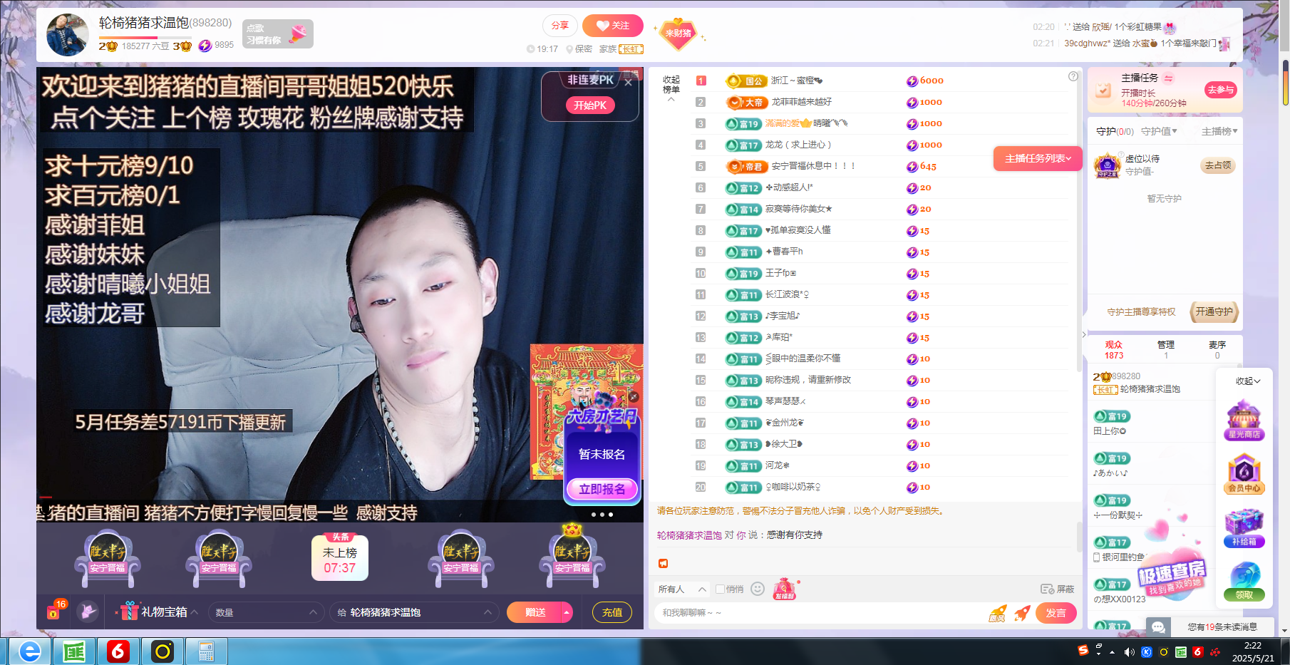 轮椅猪猪求温饱的图片